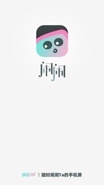 闹闹app