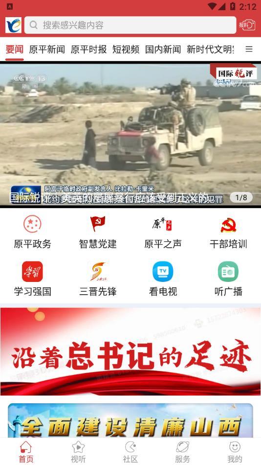 多彩原平手机app客户端