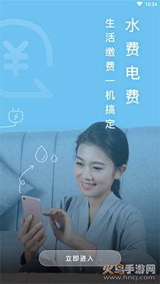 爱山东日照通app官方版截图3