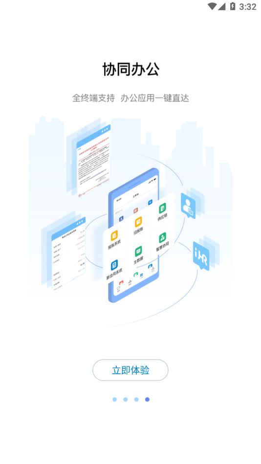 OneOffice下载安卓截图3