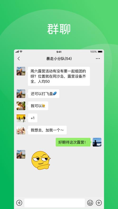 微信5.0版本下载截图1