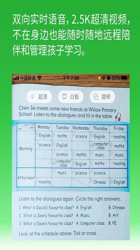 六点作业app截图2