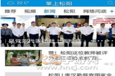 掌上松阳app