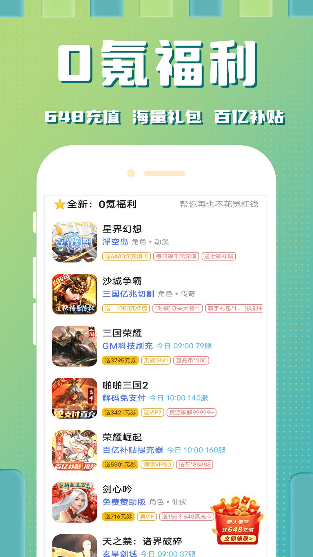 西瓜游戏app截图1