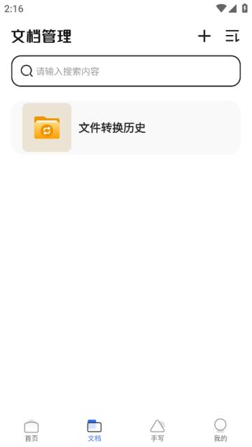 拍照提取文字免费