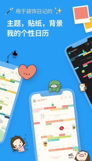 时间积木app下载