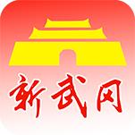 新武冈app