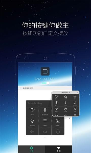 悬浮菜单快捷键app