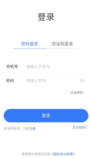 船舶e差旅APP