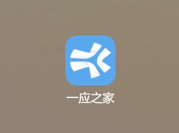 一应之家app下载