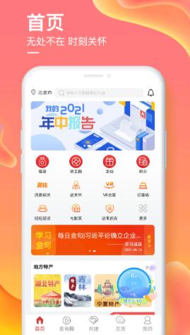 爱如电app下载 爱如电app下载