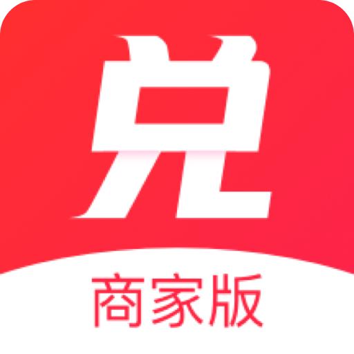 兑幸商家端app