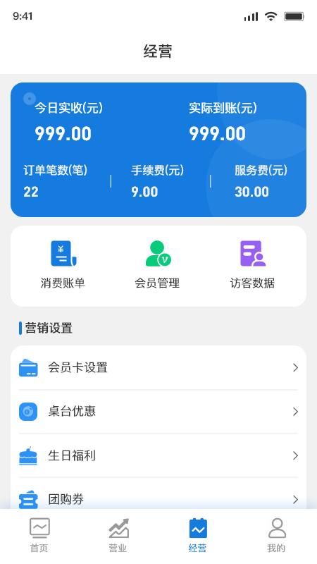 追8台球商户端截图1
