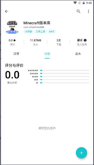 像素科技MC版本库截图1