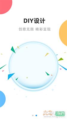 名片制作大师app截图1
