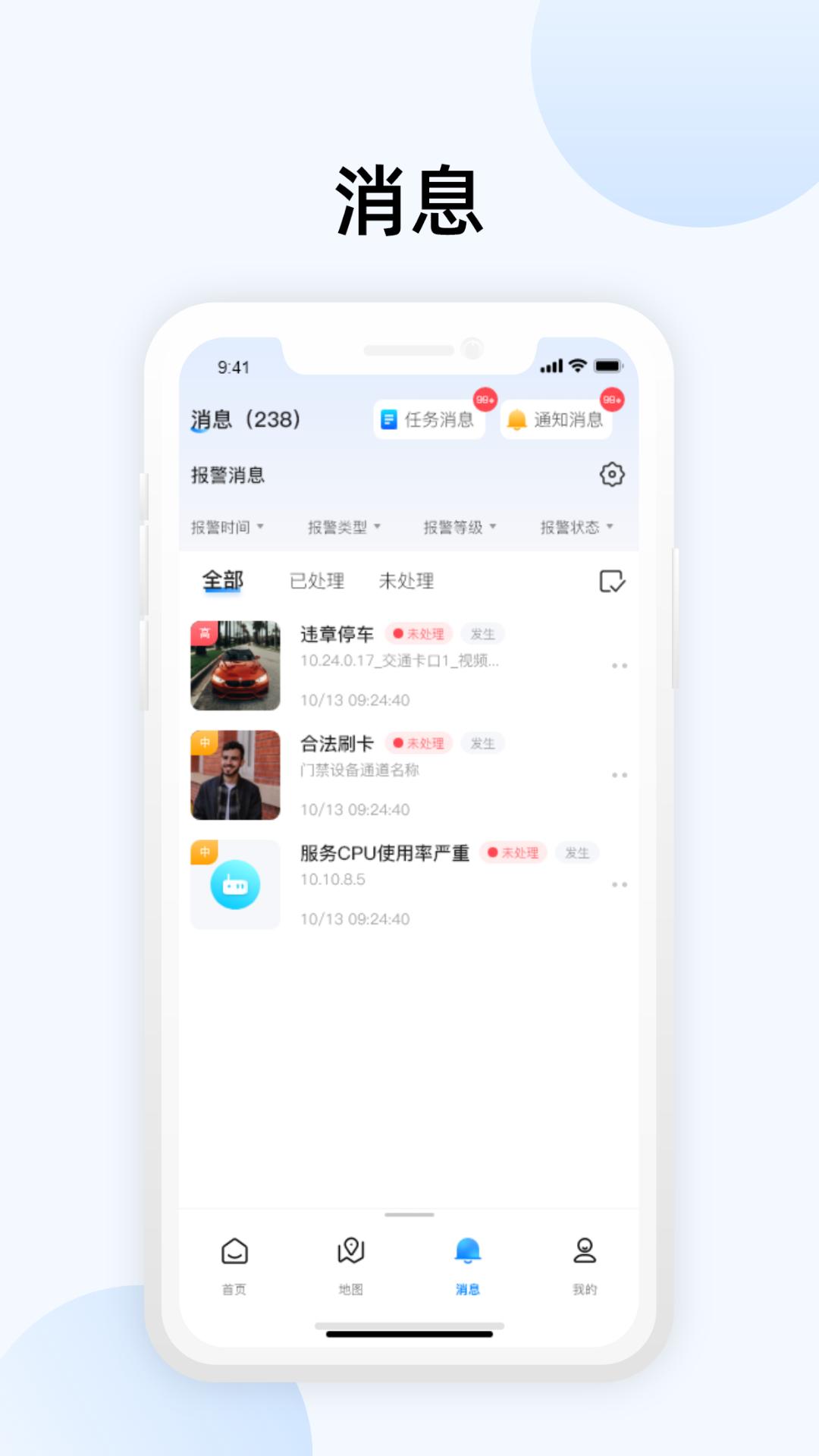 大华智能物联app下载安装截图0