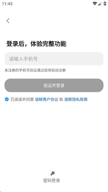 语鲸app
