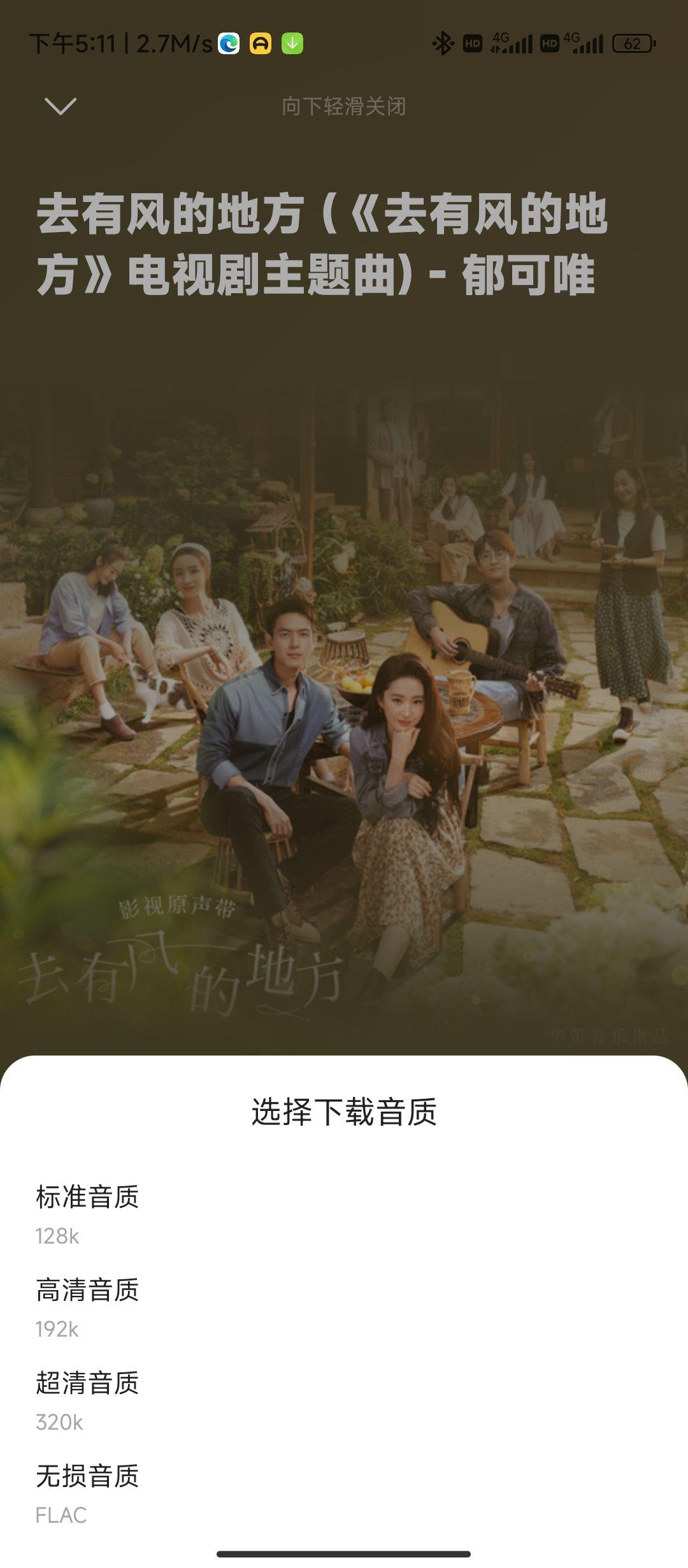 音乐时刻app截图0