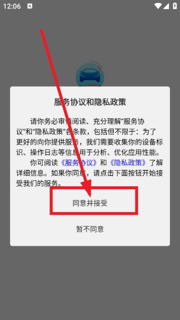 学车管家app
