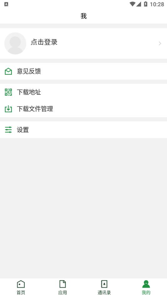 贵州农业职业学院app下载截图2