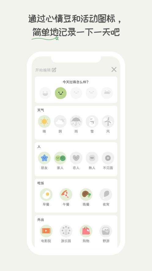 天天豆app下载最新版截图0