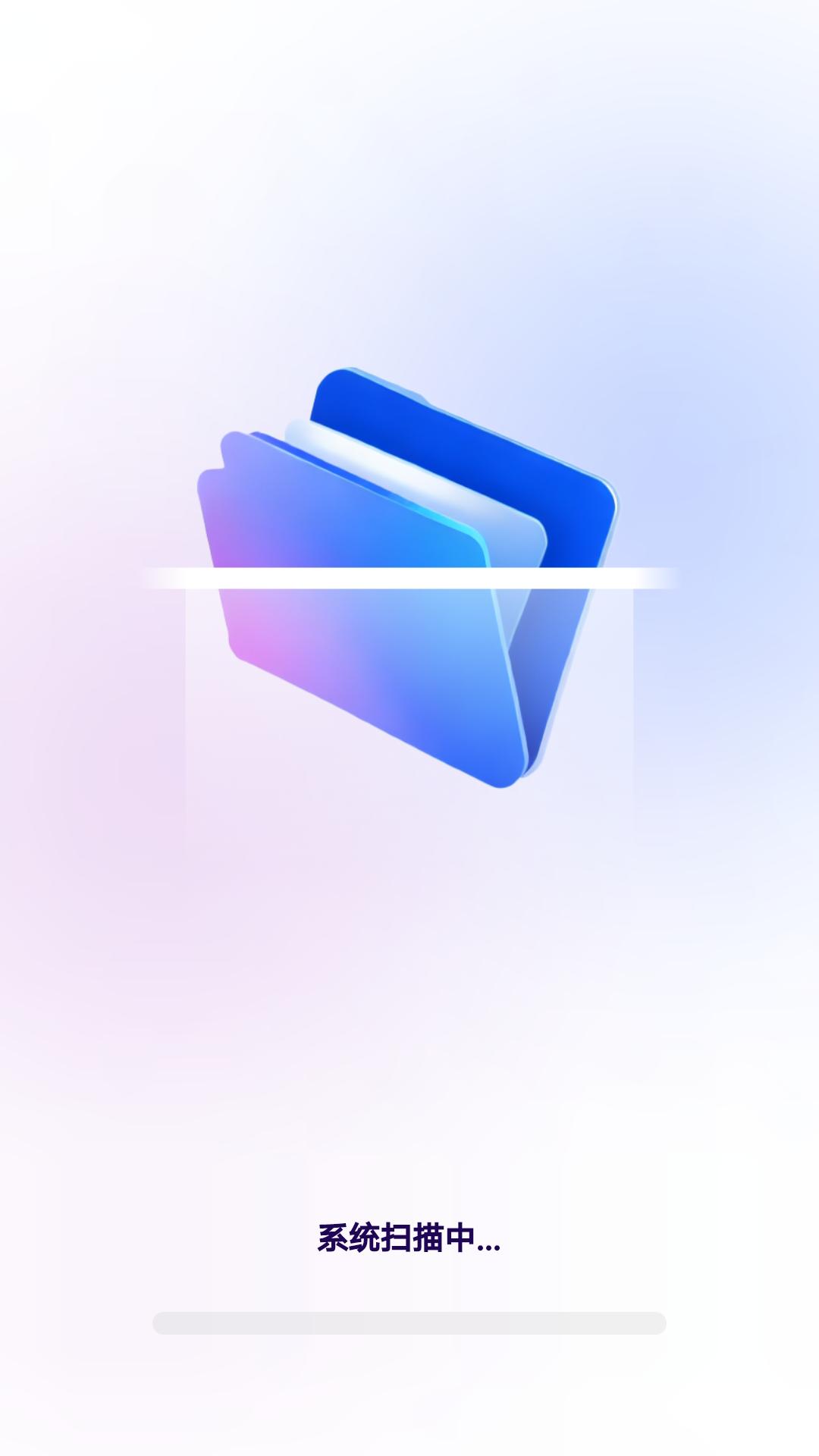 高效扫描王APP截图3