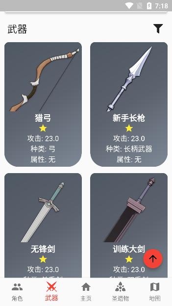 原神数据库下载官方版2023(Shiori)
