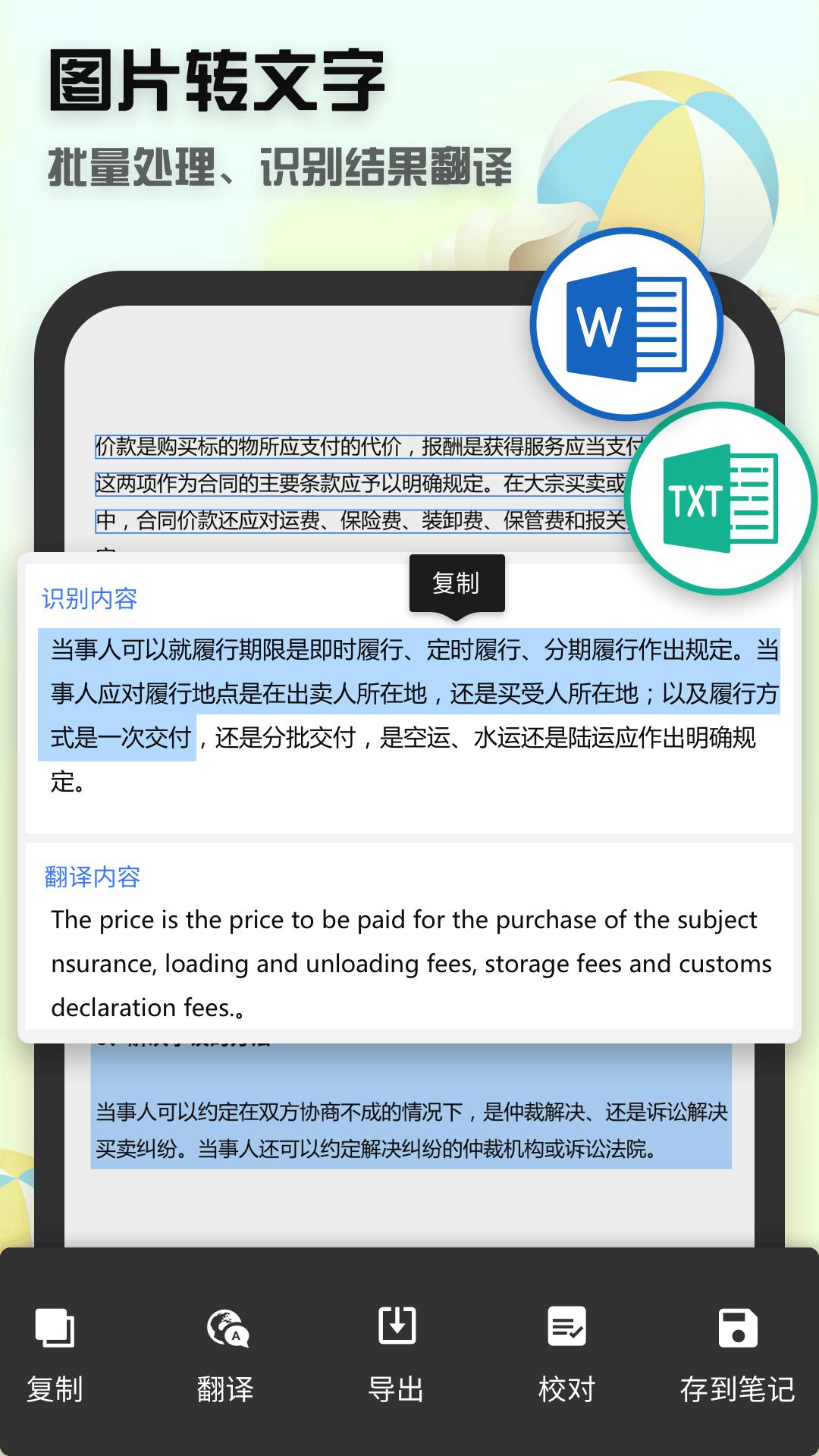 全能文件扫描王app(全能扫描王)截图1