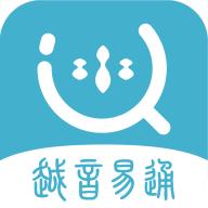 越剧易通APP