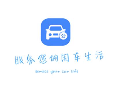贵州公务用车app下载安装
