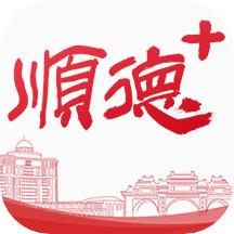 顺德+下载安装