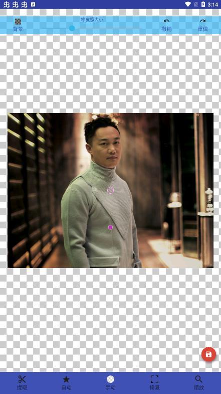魔法橡皮擦app截图3