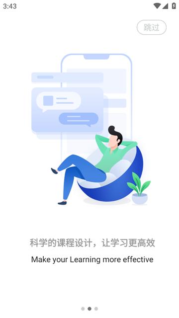 大立教育app最新版