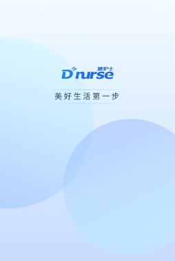 糖护士app下载