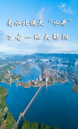 云上郧阳APP