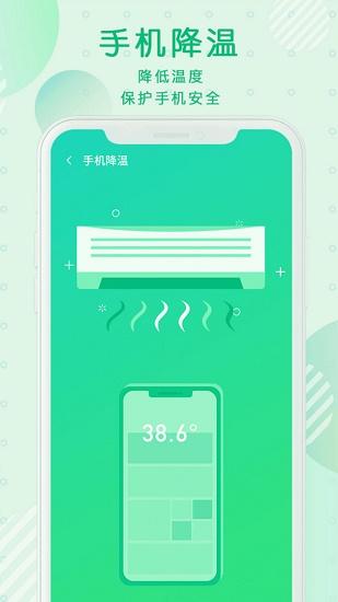 青青清理大师app