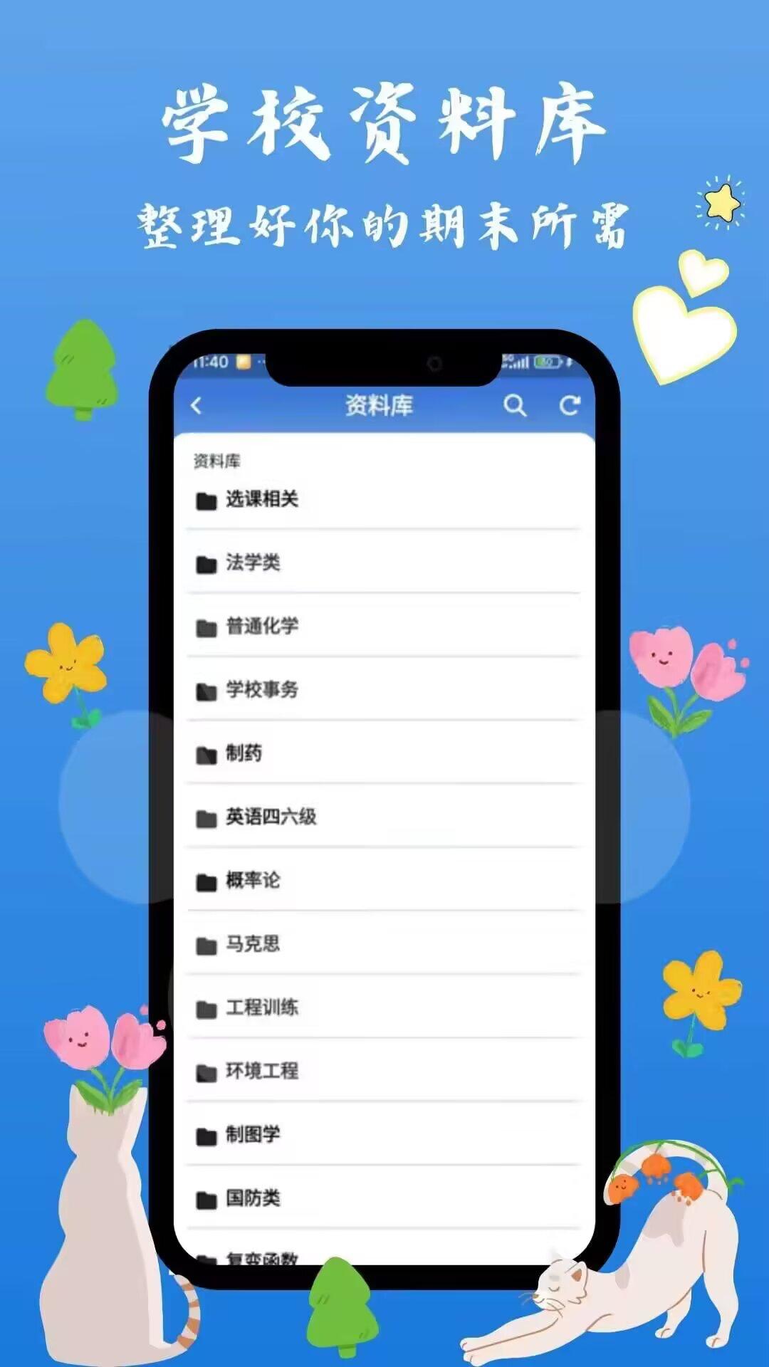 西科喵app截图0