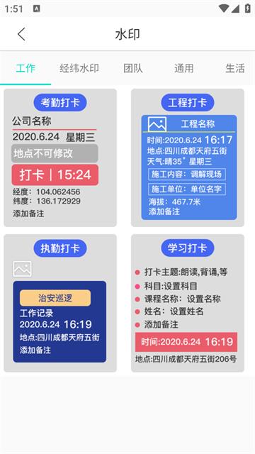 定位考勤打卡app
