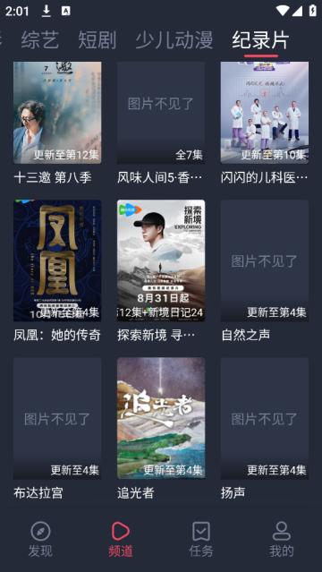 豚豚剧下载