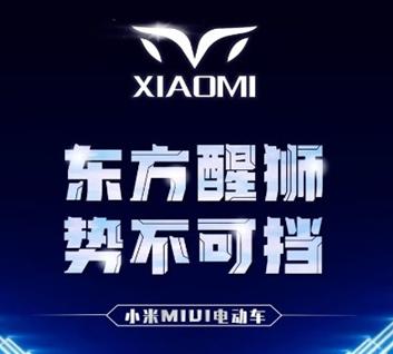 小米电动车app 小米电动车app