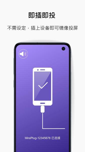 miraplug app