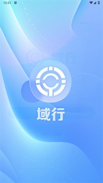 域行定位