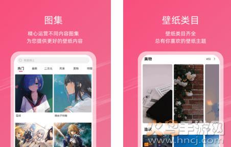 元气壁纸app最新安卓版