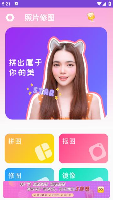 照片修图软件