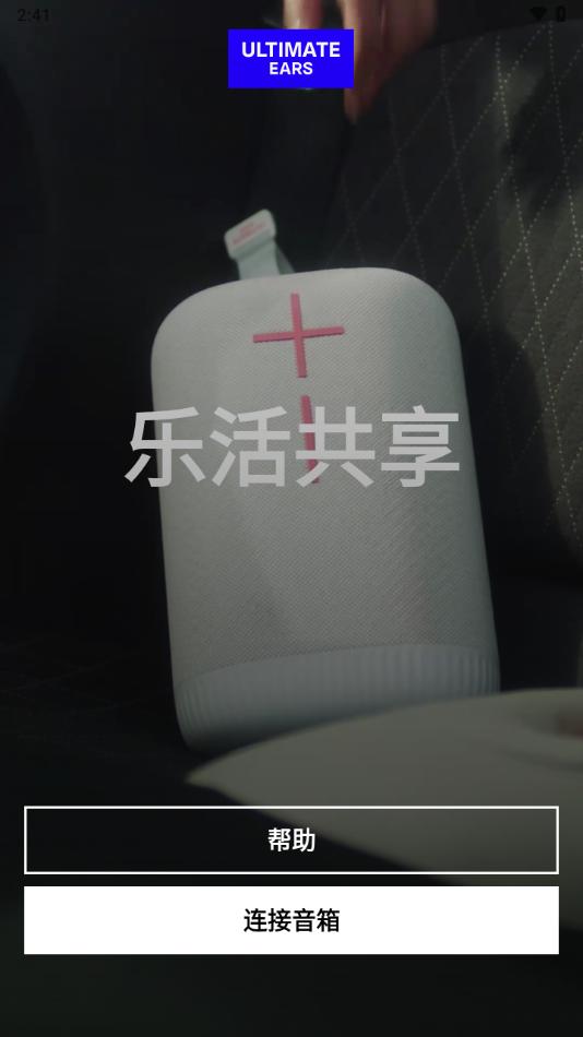 BOOMapp下载截图3