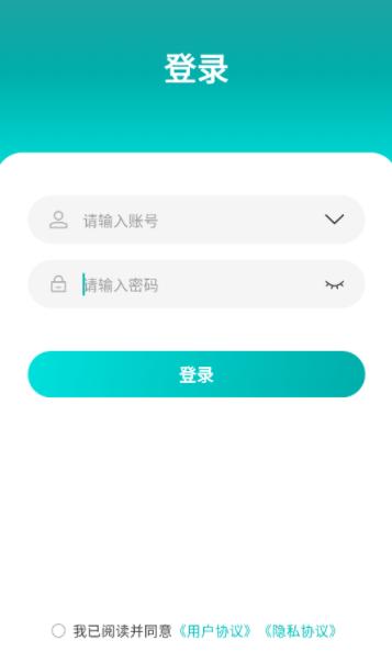 配付通APP安装下载