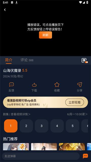 囧次元动漫app正版下载无广告