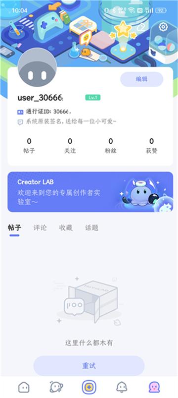 米游社国际服(HoYoLAB)(HoYoLAB)
