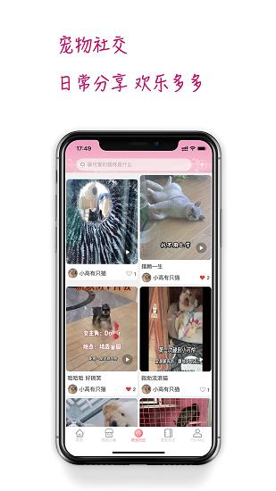 培森家园app