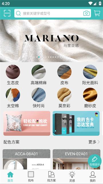 布仓app